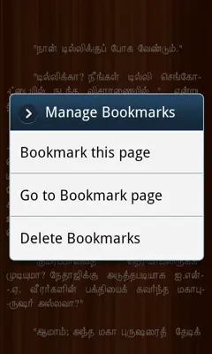 Kalki Short Stories 1 - Tamil android App screenshot 0