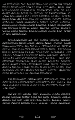 Kalki Short Stories 1 - Tamil android App screenshot 10