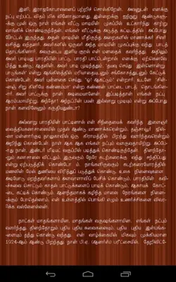 Kalki Short Stories 1 - Tamil android App screenshot 11