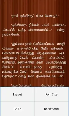 Kalki Short Stories 1 - Tamil android App screenshot 1